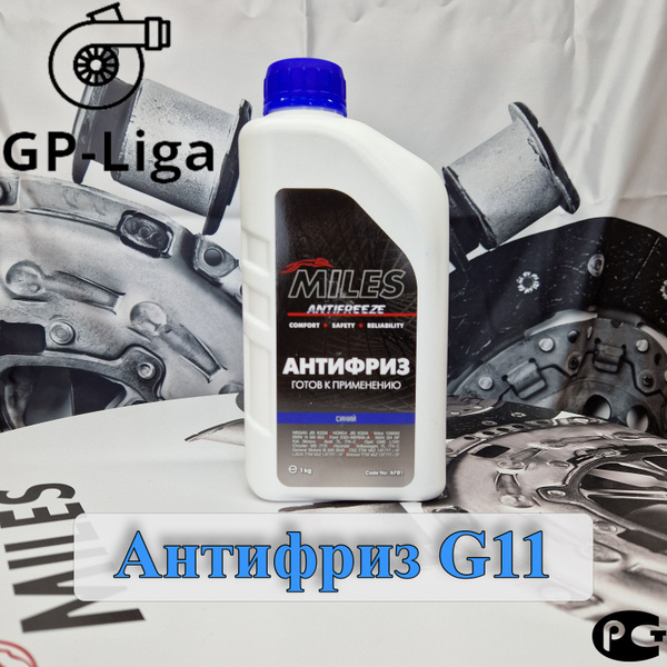 Антифриз синий 1кг G11 SUPER LONG LIFE COOLANT -40C Antifreeze Hybrid ...