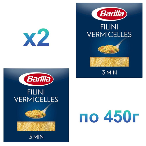 Макароны BARILLA Filini Vermicelles Барилла Филини (Вермишель) / 2 ...