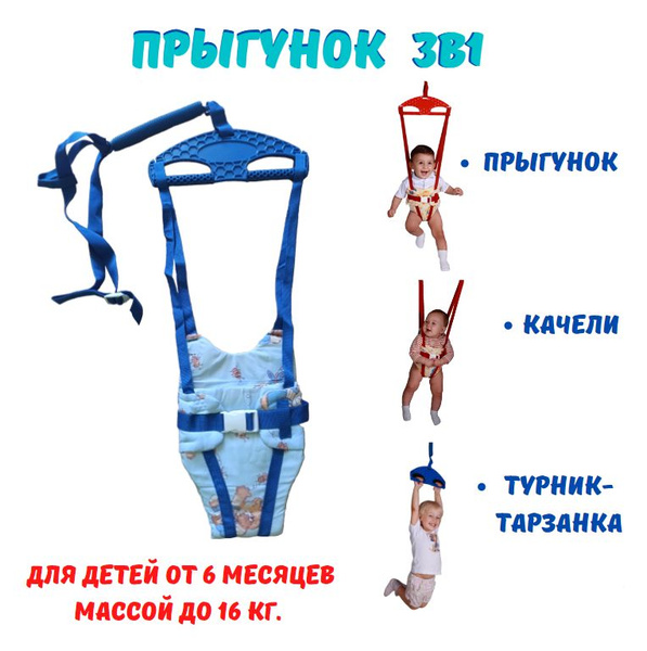 Прыгунки до 16кг голубой - купить с доставкой по выгодным ценам в ...