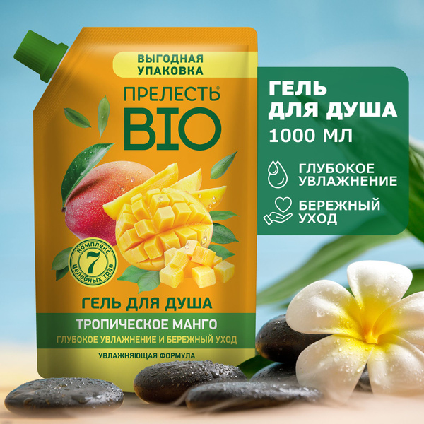 Гель для душа Прелесть Bio Тропическое манго 1 литр - купить с ...