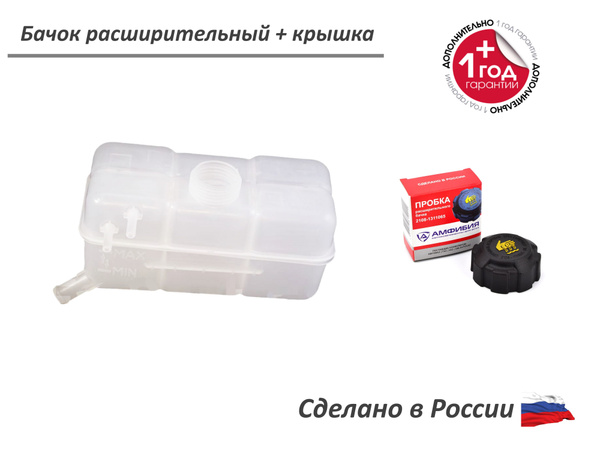 Бачок расширительный с крышкой 2170, Лада Приора (без кондиционера ...