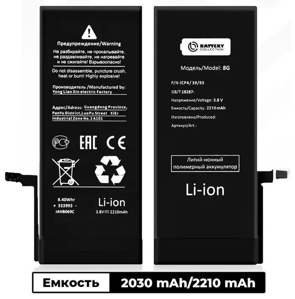 Аккумулятор для Apple iPhone 8 - усиленная 2030 mAh - Battery ...