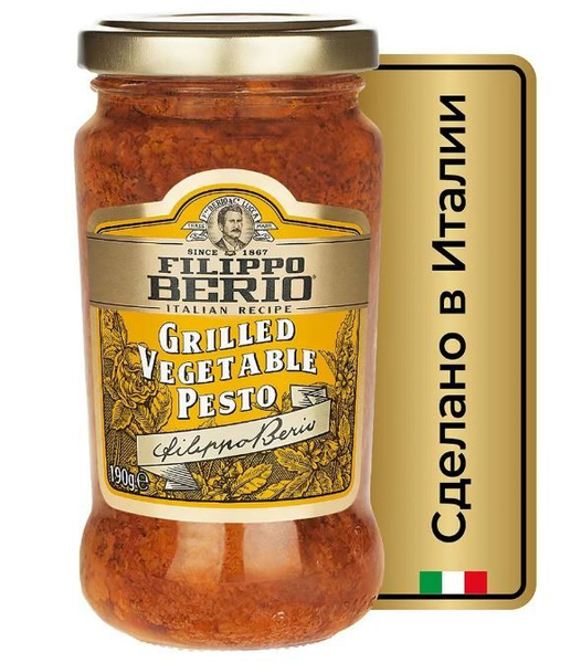 Соус Filippo Berio Песто овощи гриль, 190 г - купить с доставкой по ...