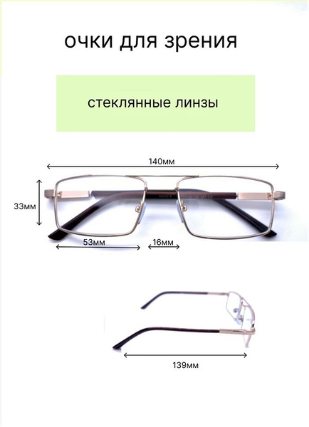Мужские очки для чтения +1,5 стеклянные линзы (плюс полтора) - купить с ...