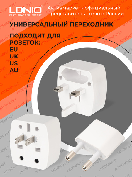 Характеристики Сетевой адаптер переходник для путешествий для розеток ...
