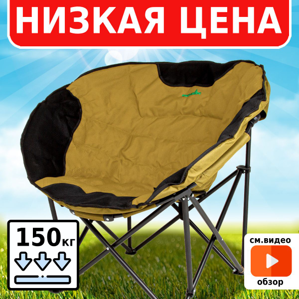 Кресло green glade м2306