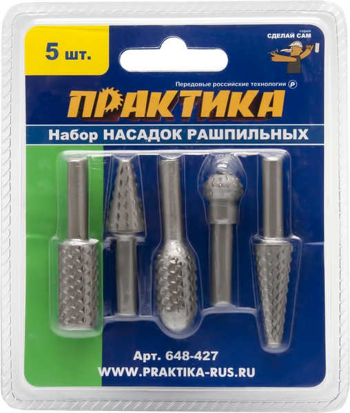 Шарошка ПРАКТИКА Набор шарошек стальных по дереву Сделай Сам 5 шт ...