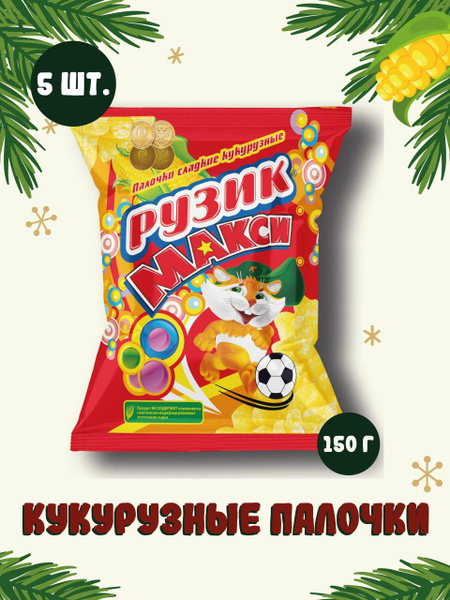 Кукурузные палочки Рузик МАКСИ 5 пачек по 150 г - купить с доставкой по ...