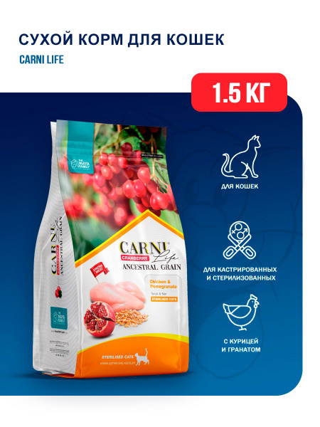 CARNI LIFE Sterilised сухой низкозерновой корм для взрослых ...