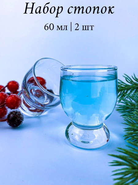 Стопка для водки, для коньяка Point, 60 мл, Стекло, 2 шт купить по ...