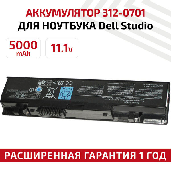 Аккумулятор WU946 для ноутбука Dell Studio 1535, 1536, 1555, pp331, 11 ...