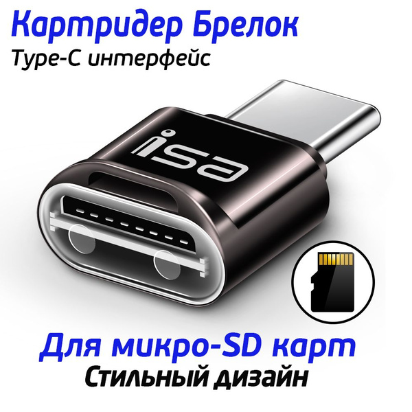 Переходник type c на micro SD isa CR-02, Картридер USB-C на Micro SD ...