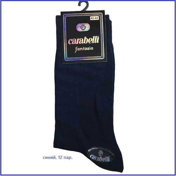 Комплект носков CARABELLI, 12 пар - купить с доставкой по выгодным ...