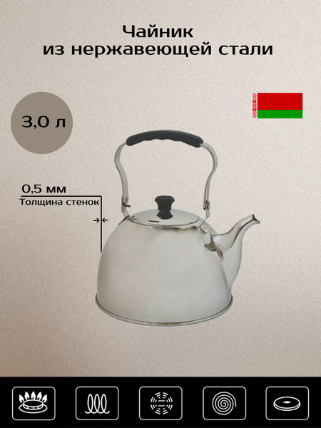 КУХАР Чайник, 3 л - купить с доставкой по выгодным ценам в интернет ...