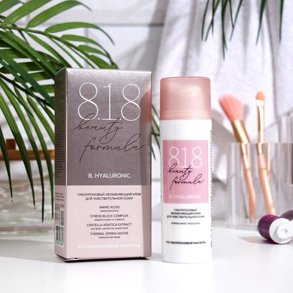 Крем гиалурон 818 beauty formula, 50 мл - купить с доставкой по ...