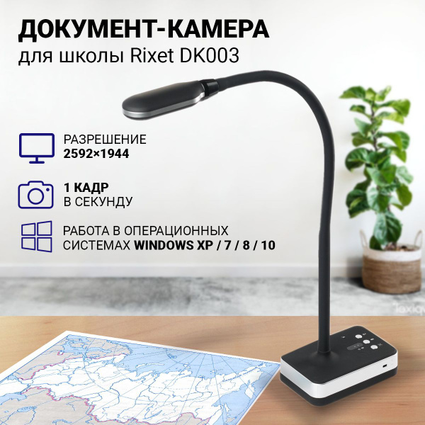 Сканер RIXET DK003 - купить по выгодной цене в интернет-магазине OZON ...