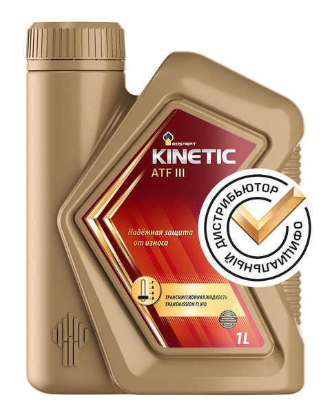 Масло трансмиссионное Роснефть Kinetic ATF III (1 л) п/с - купить по ...
