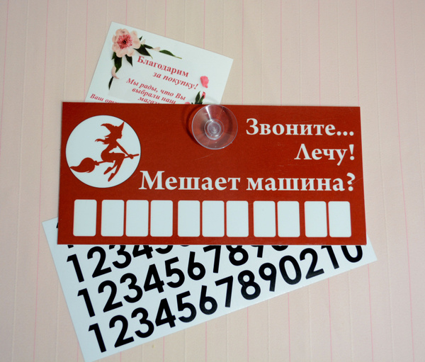 Не звонишь летишь