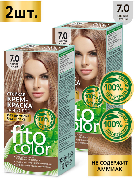 Fito Cosmetic / Стойкая крем-краска для волос без аммиака FitoColor ...