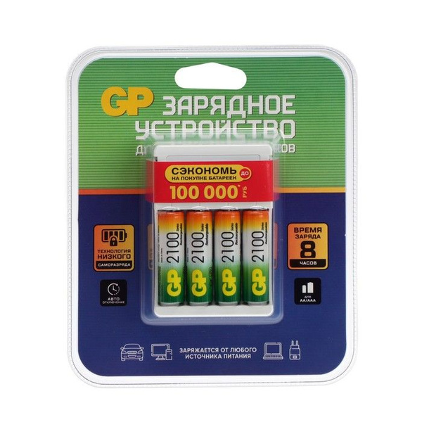 Зарядное устройство для аккумуляторных батареек GP, Защита от ...