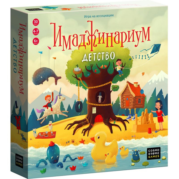 Cosmodrome Games Настольная игра Имаджинариум Детство - купить с ...