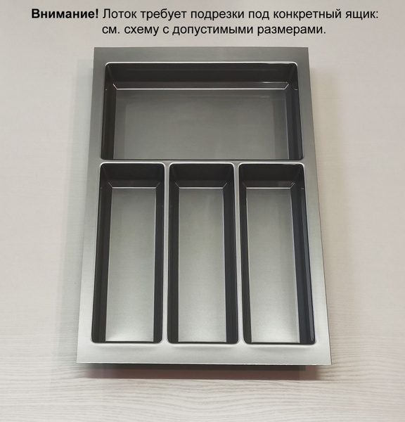 Лоток для столовых приборов Agoform , 34 см х 51 см х 5.4 см, 1 шт ...