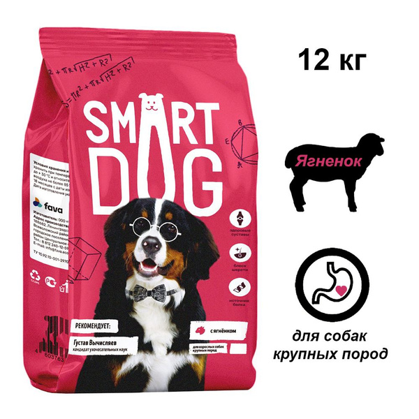 Сухой корм Smart Dog для собак крупных пород с ягненком, 12 кг - купить ...
