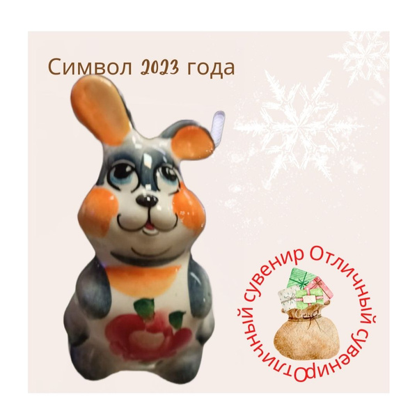 Фигурка зайца. Сувенир. Гжельский фарфор. Фигурка зайца, гжель ...