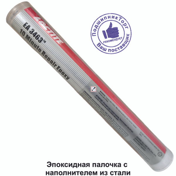 Клей Loctite EA 3463 , 113,4г. Эпоксидный клей-шпатлевка с наполнителем ...
