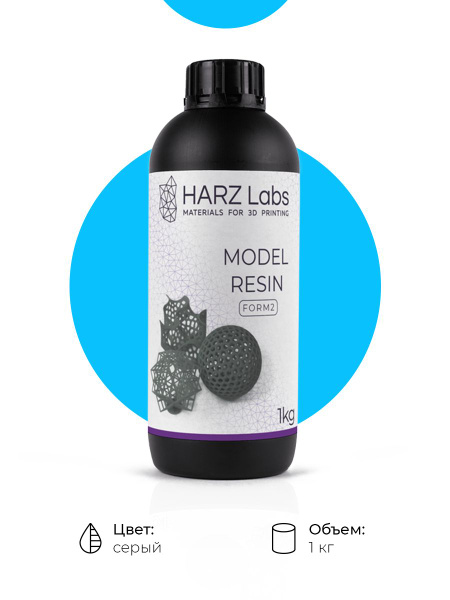 Фотополимер для Formlabs HARZ Labs Model Grey Form2 (1 кг.) - купить с ...