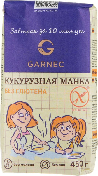 Крупка кукурузная Garnec Кукурузная манка 450г х 2шт - купить с ...