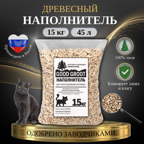 Наполнитель для кошачьего туалета, древесный 15 кг./45 л. - купить с ...