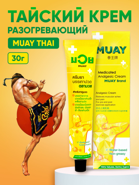 Тайская мазь Namman Muay( Муай для бокса, каратэ) 30гр. - купить с ...