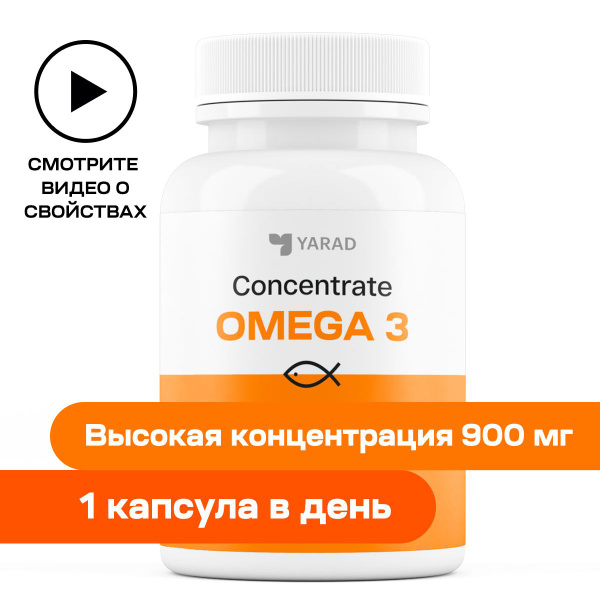 Concentrate Omega 3 / Омега 3 концентрат в капсулах, EPA DHA 900 мг ...