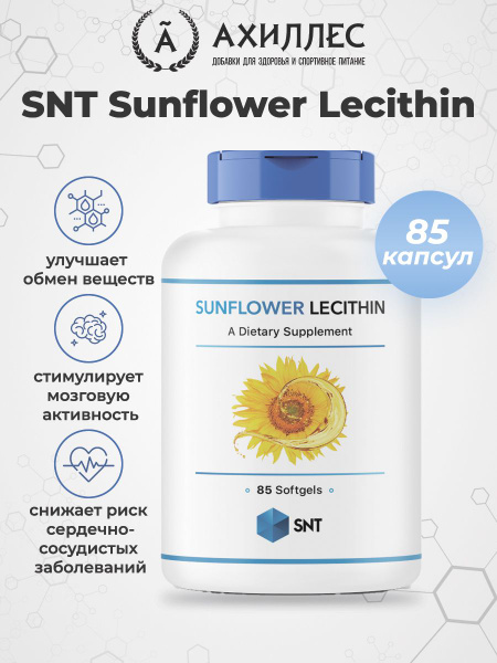 SNT Sunflower Lecithin 1200 mg / СНТ Лецитин Подсолнечный 1200 мг ...
