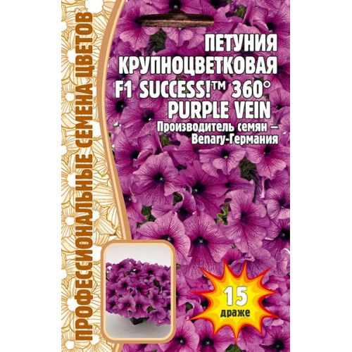 Петунии Редкие семена НФ-00012142 - купить по выгодным ценам в интернет ...