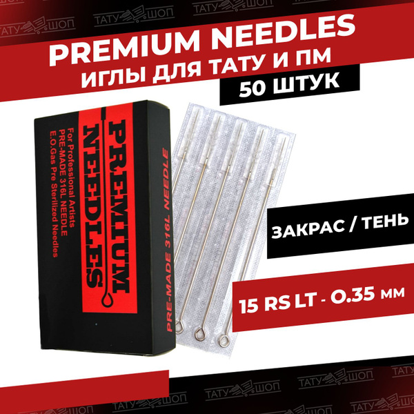 Иглы для тату и пм - RS15 (0.35мм) Round Shader 1215RS, заточка Long ...