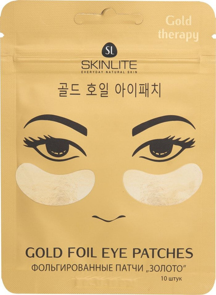 Патчи для глаз Skinlite Золото фольгированные 10шт - купить с доставкой ...