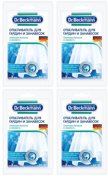 Dr. Beckmann Отбеливатель для гардин и занавесок, 80 г, 4 шт - купить с ...