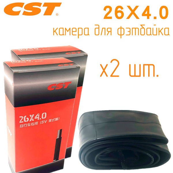 Камера бутиловая для фэтбайка. 26x4.0 SV. SCT. - купить с доставкой по ...