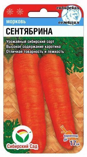 Морковь Сибирский сад Морковь - купить по выгодным ценам в интернет ...