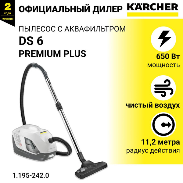 Бытовой пылесос Karcher DS 6 Premium Plus (white), с аквафильтром, 650 ...