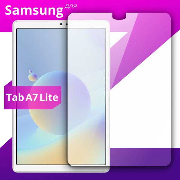 Противоударное защитное стекло для планшета Samsung Galaxy Tab A7 Lite ...