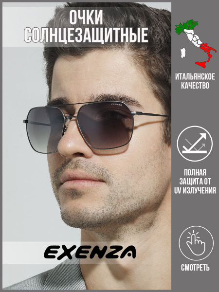 Очки солнцезащитные Exenza - купить с доставкой по выгодным ценам в ...