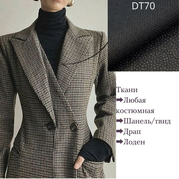 Дублерин для жакетов и пальто, 70гр, 0,5 метра, ширина 150 см, черный ...