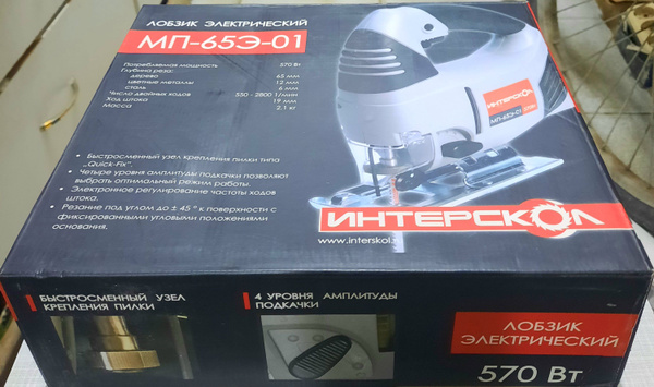 Лобзик лобзик электрический Интерскол МР-65Э-01 - купить с доставкой в ...