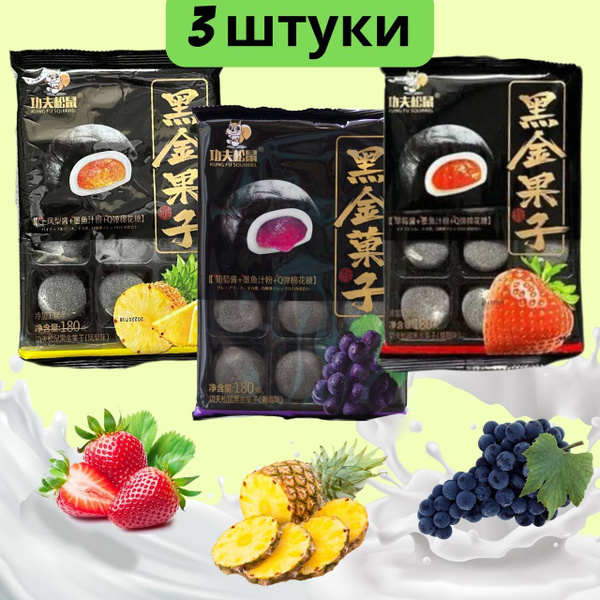 Азиатская сладость/ Рисовое пирожное конфета Моти (Мочи, Mochi) микс ...
