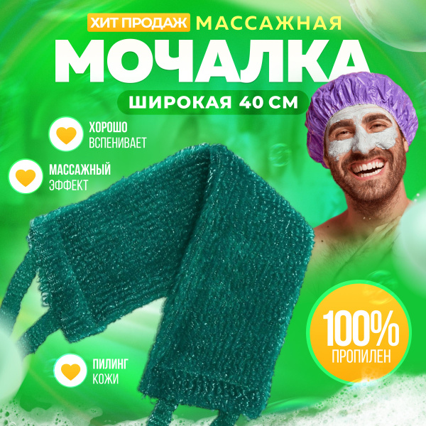 Мочалка для тела мужская жесткая, мочалки для душа - купить с доставкой ...