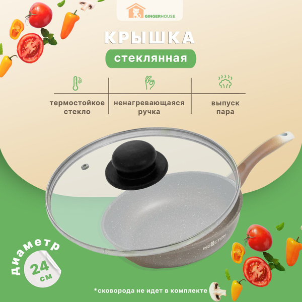 Крышка стеклянная Jarko для сковороды и кастрюли кухонная с пароотводом ...