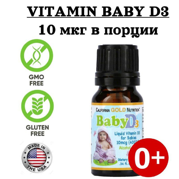 California Gold Nutrition, жидкий витамин D3 для детей, 10 мл - купить ...